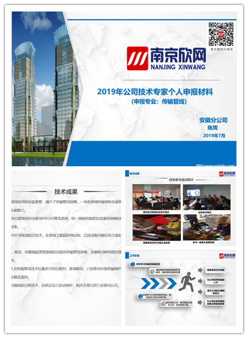 米乐入口|米乐入口（中国）欣网|欣网通信