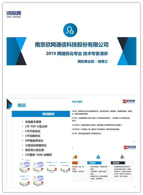 米乐入口|米乐入口（中国）欣网|欣网通信