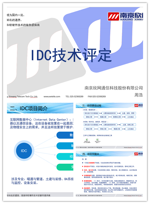 米乐入口|米乐入口（中国）欣网|欣网通信