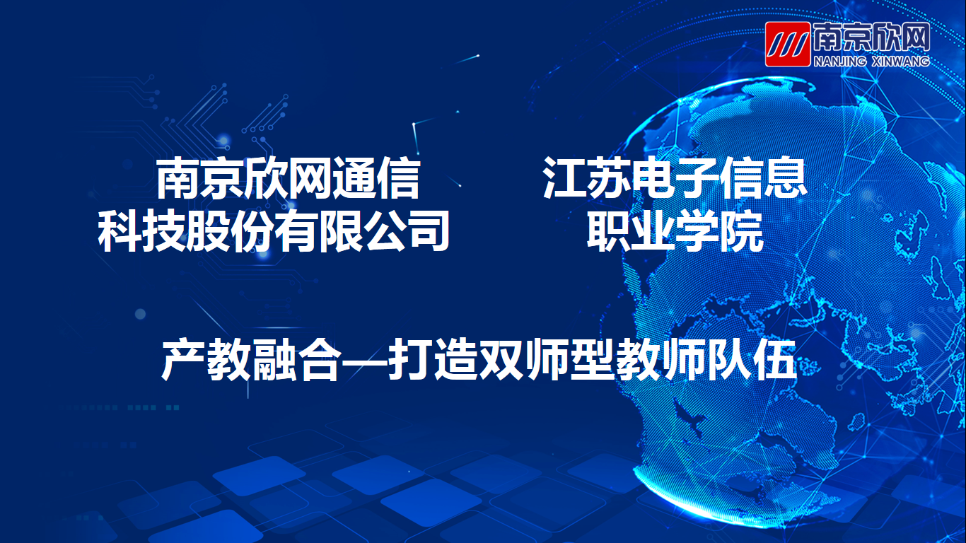 米乐入口|米乐入口（中国）欣网|欣网通信