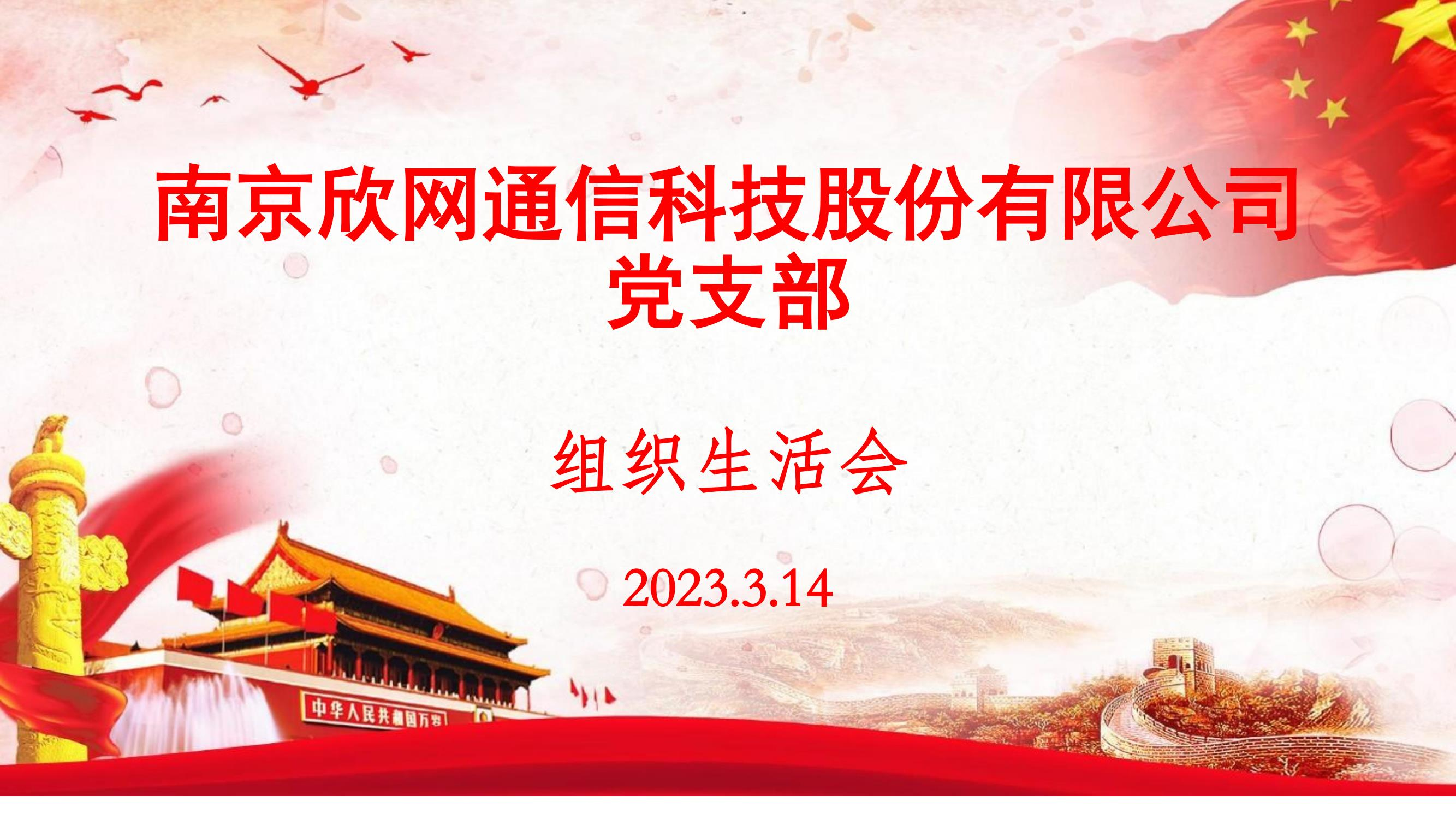 米乐入口|米乐入口（中国）欣网|欣网通信