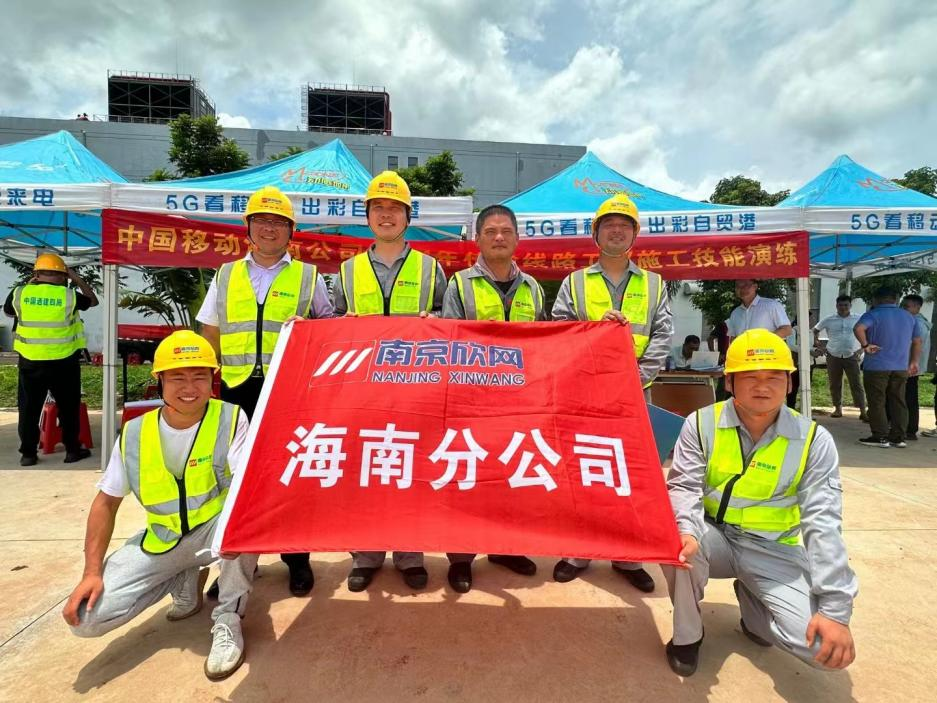 米乐入口|米乐入口（中国）欣网|欣网通信