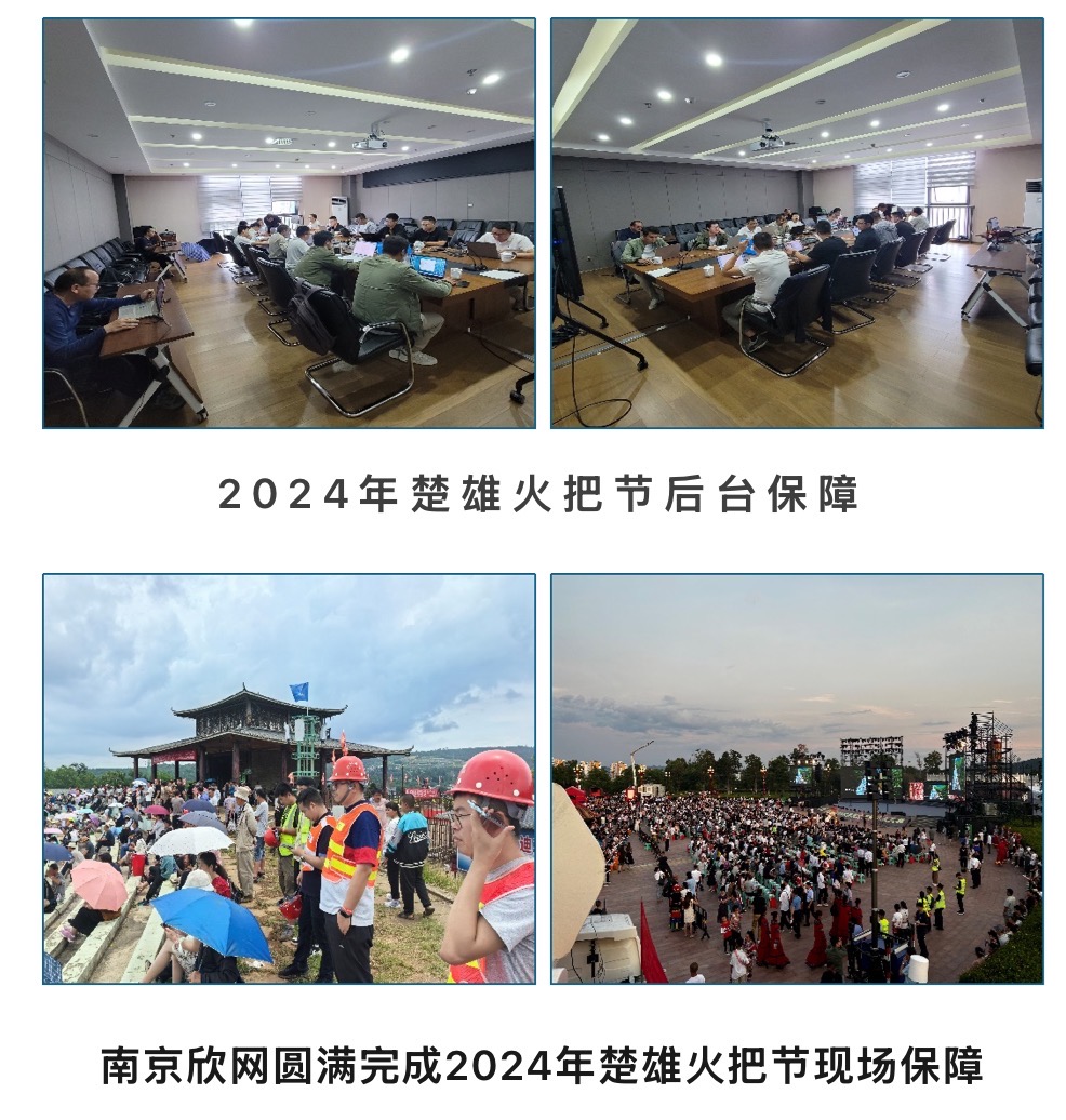 米乐入口|米乐入口（中国）欣网|欣网通信